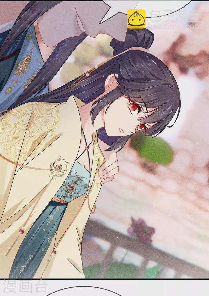 第139话 请教九皇妃-第139话