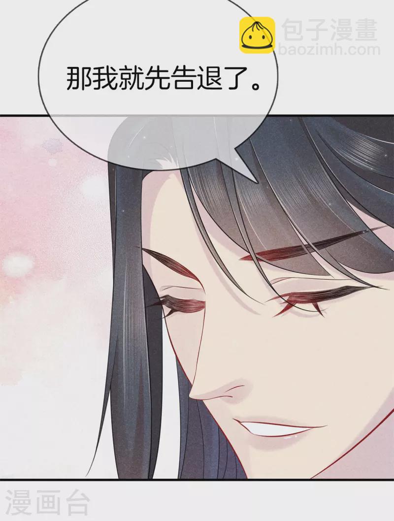 第139话 请教九皇妃-第139话