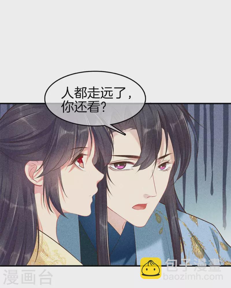 第139话 请教九皇妃-第139话