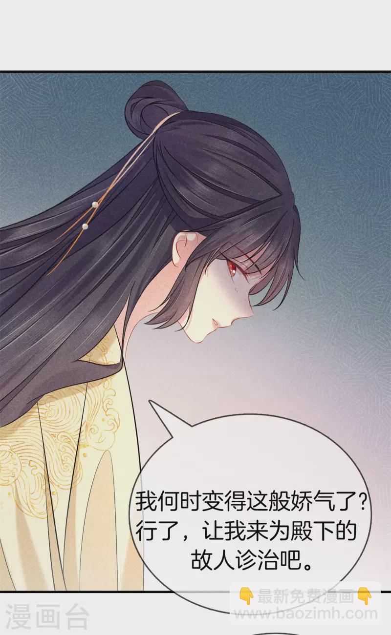 第139话 请教九皇妃-第139话