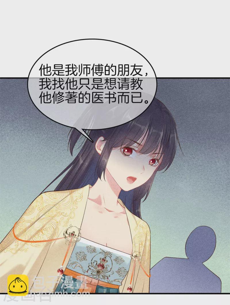 第139话 请教九皇妃-第139话