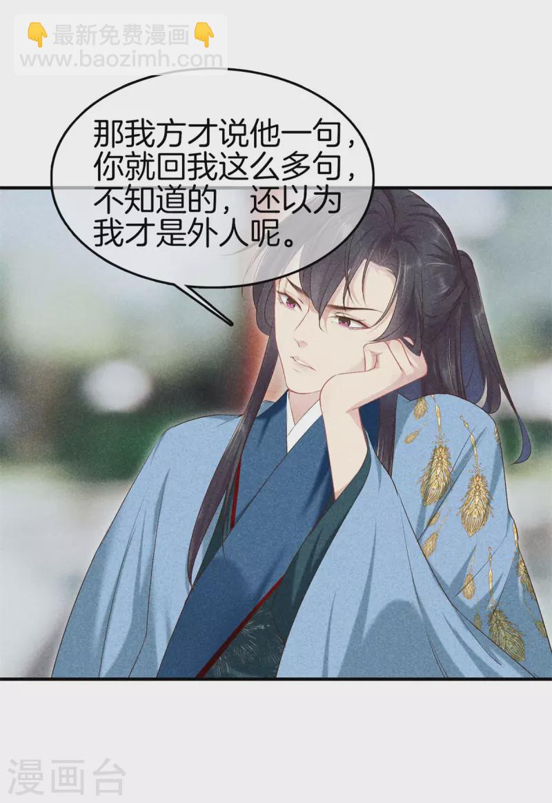 第139话 请教九皇妃-第139话