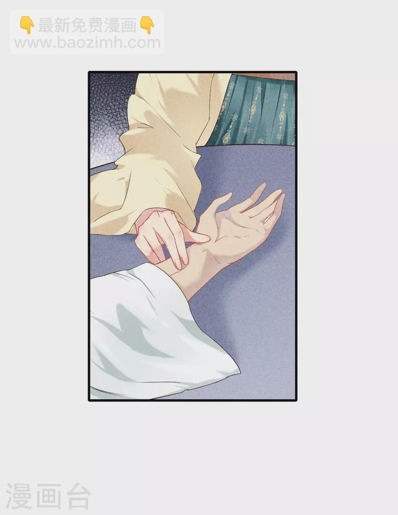第139话 请教九皇妃-第139话