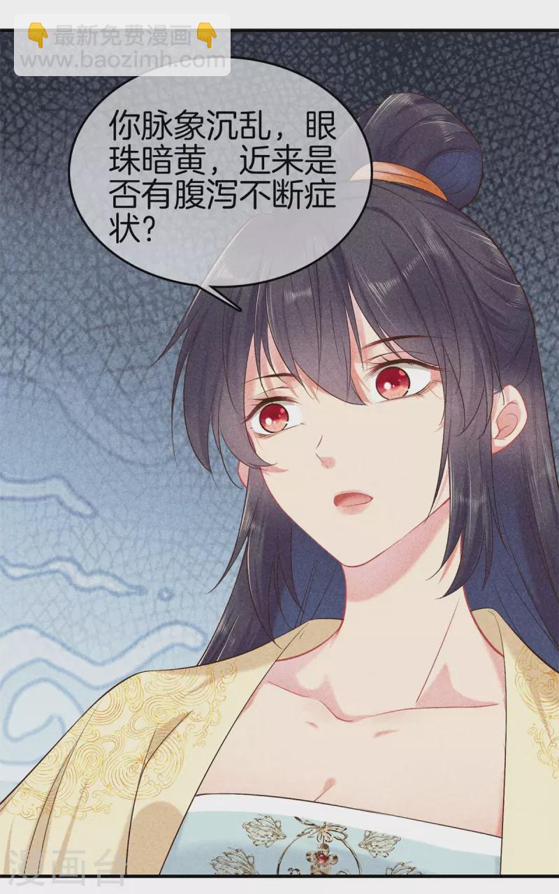 第139话 请教九皇妃-第139话