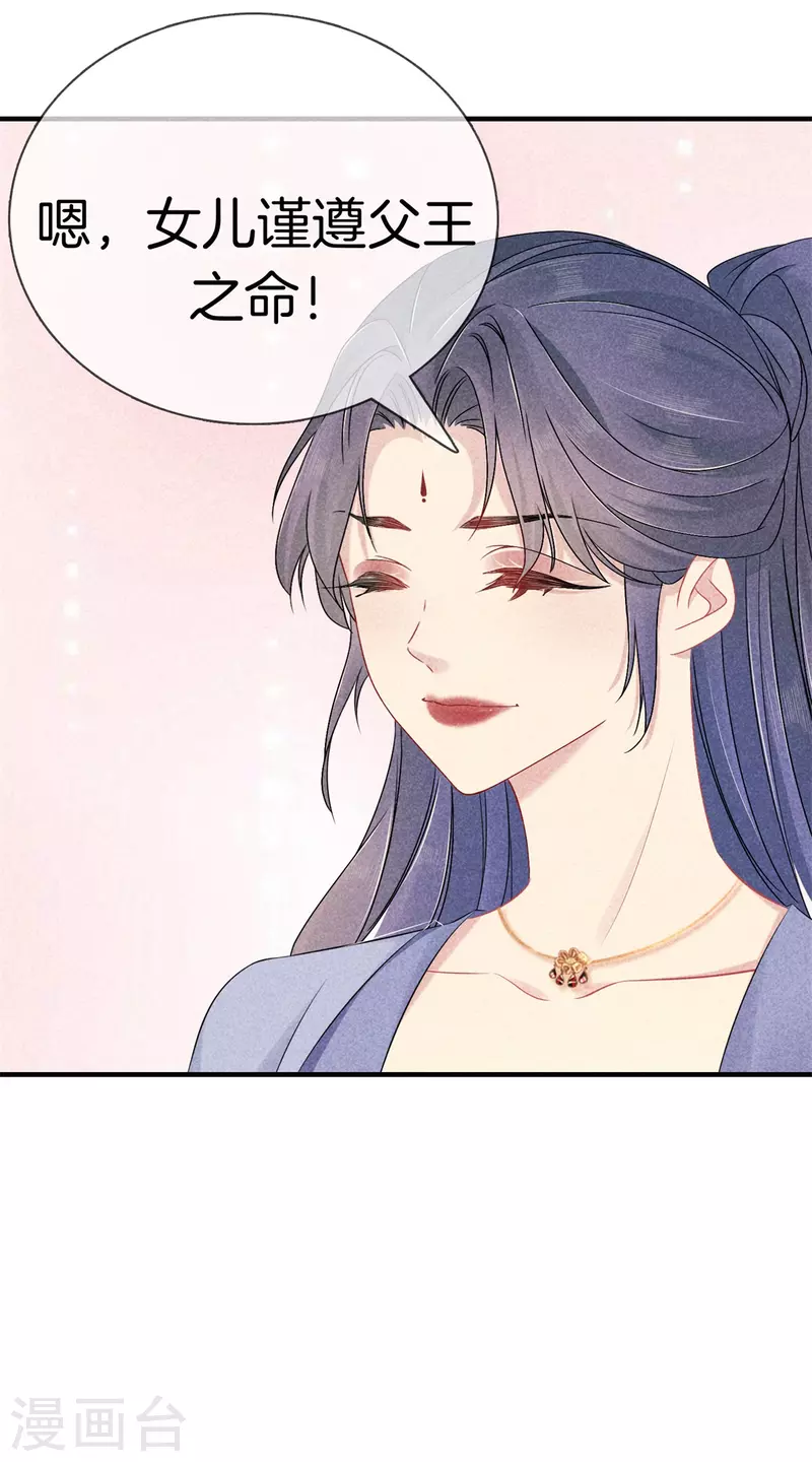 第141话 找茬的女人-第141话