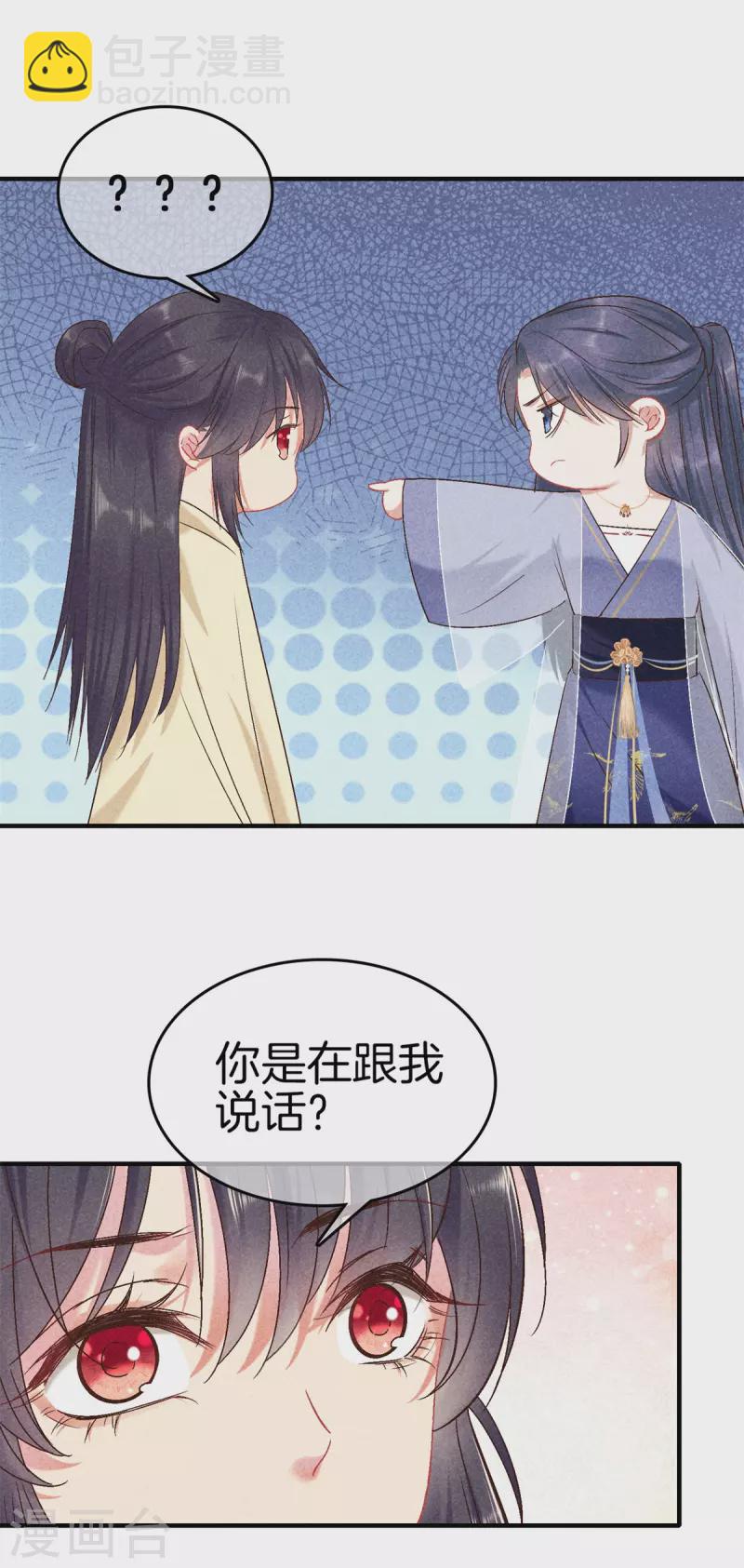 第141话 找茬的女人-第141话