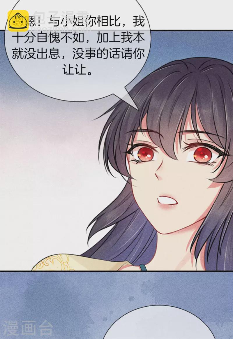 第141话 找茬的女人-第141话