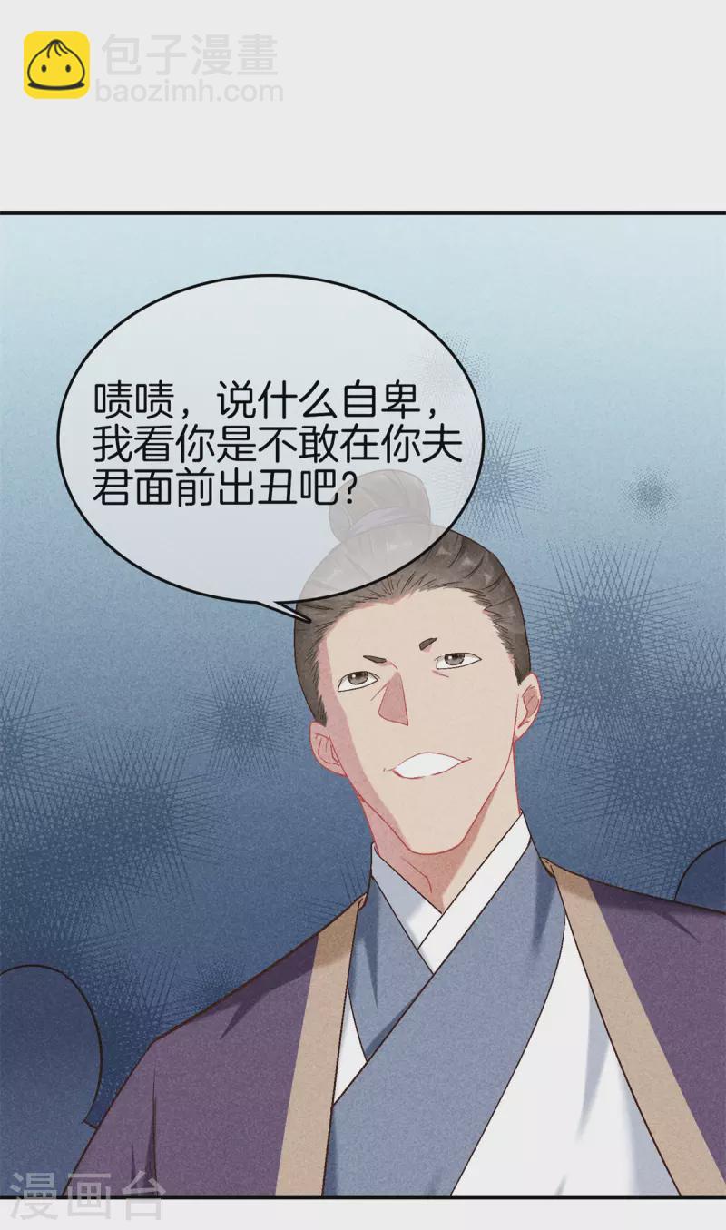 第141话 找茬的女人-第141话
