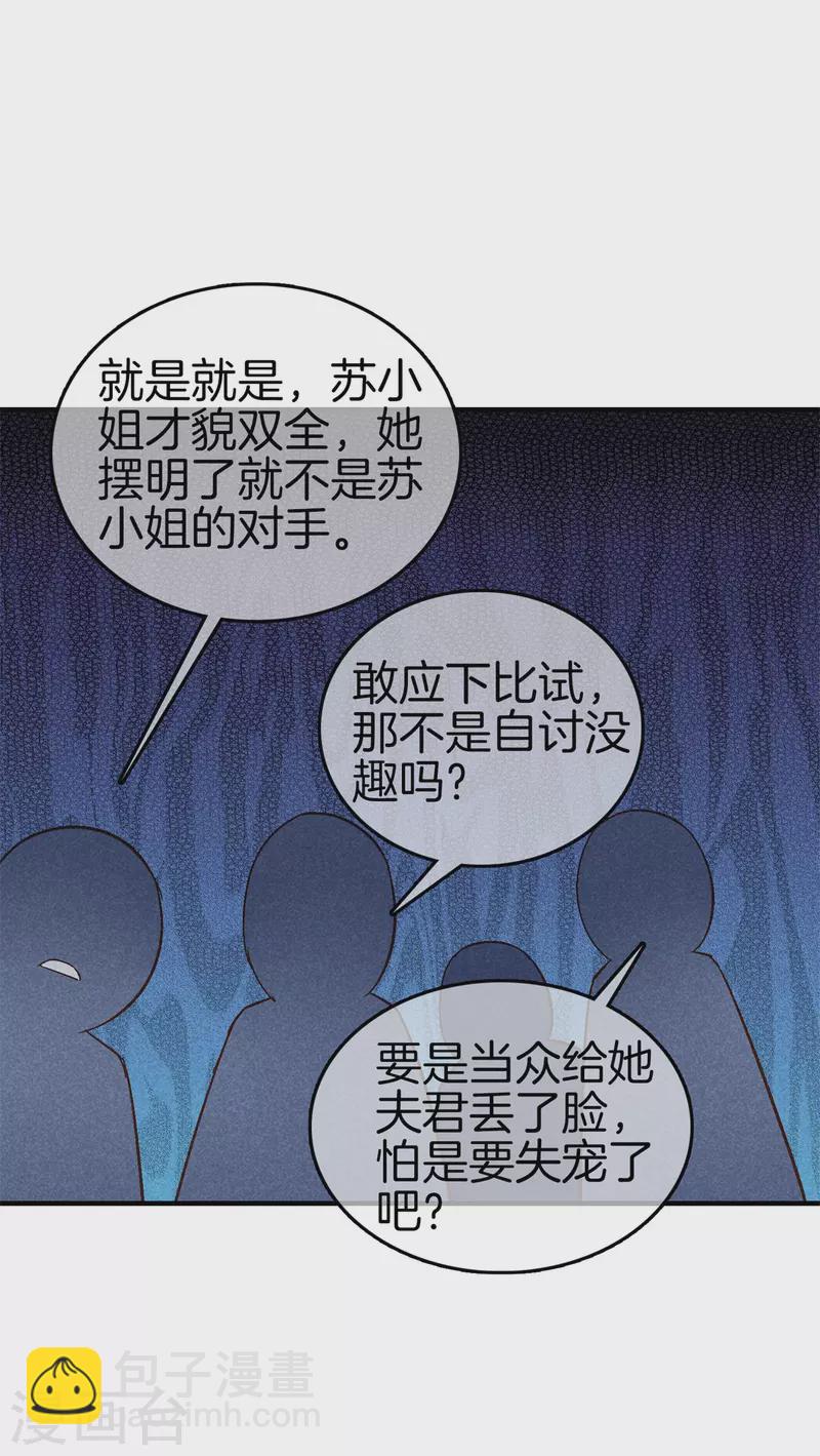 第141话 找茬的女人-第141话