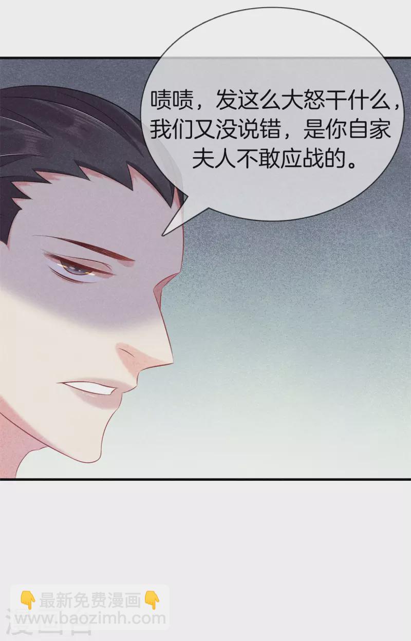 第141话 找茬的女人-第141话