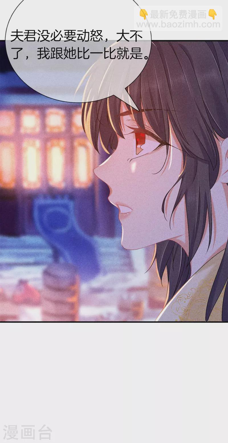 第141话 找茬的女人-第141话