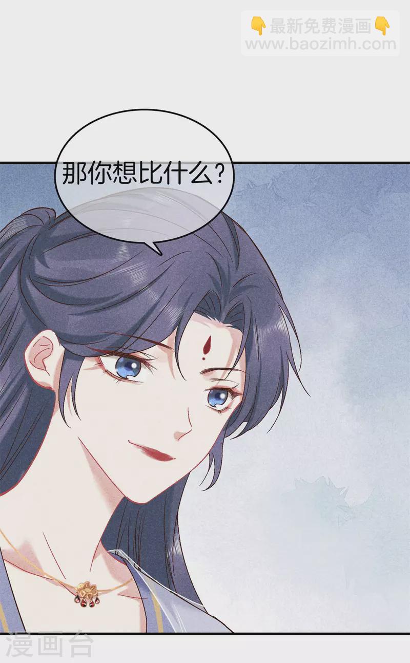 第141话 找茬的女人-第141话