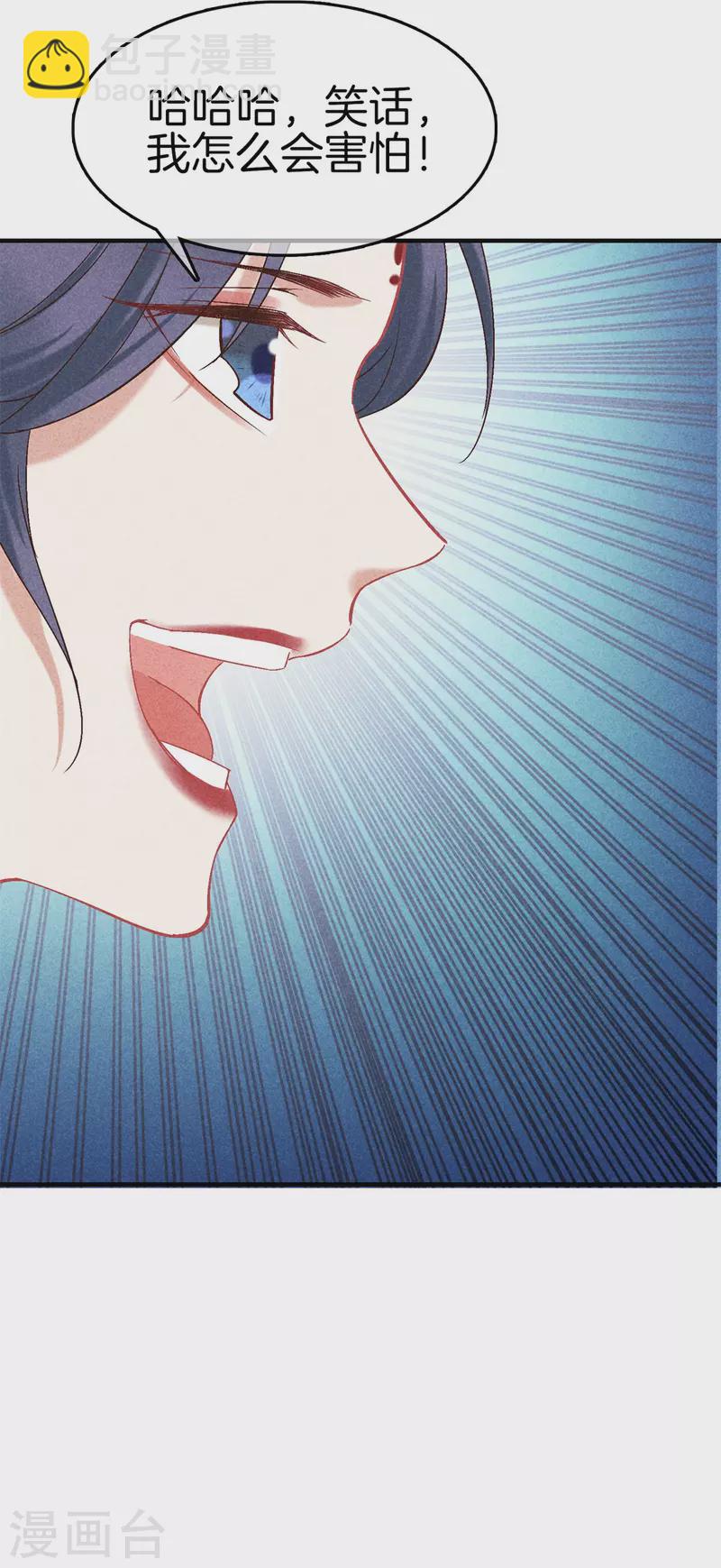 第141话 找茬的女人-第141话