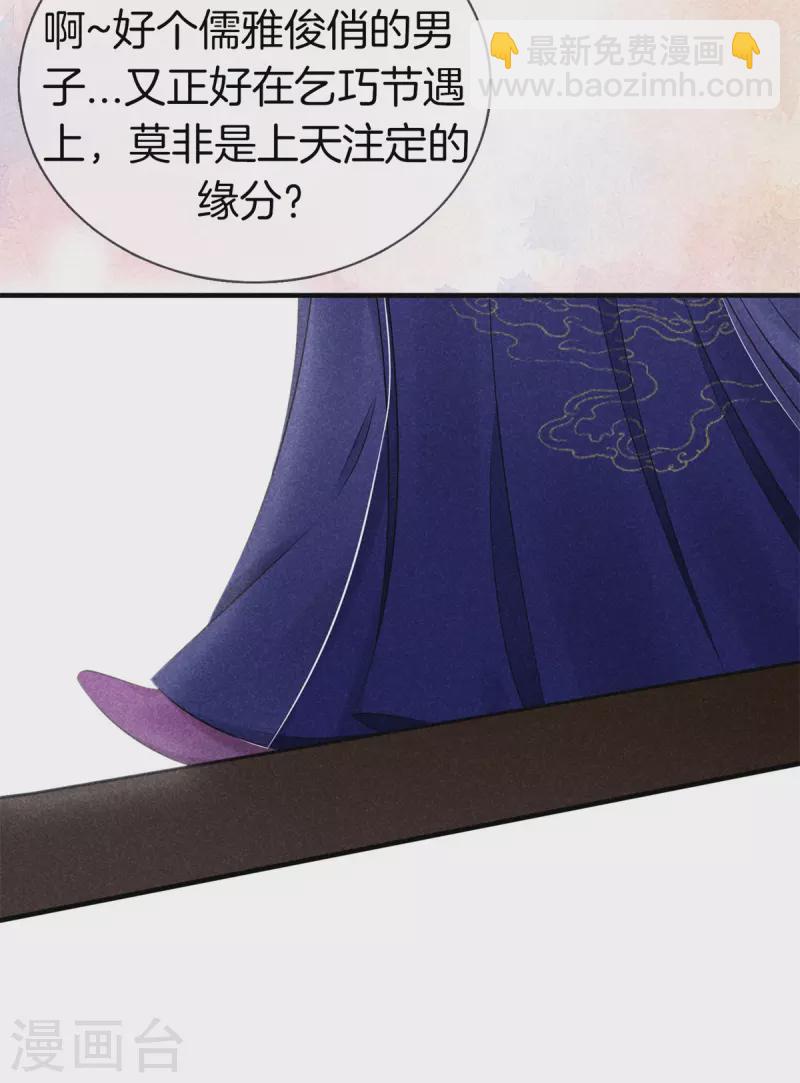 第141话 找茬的女人-第141话