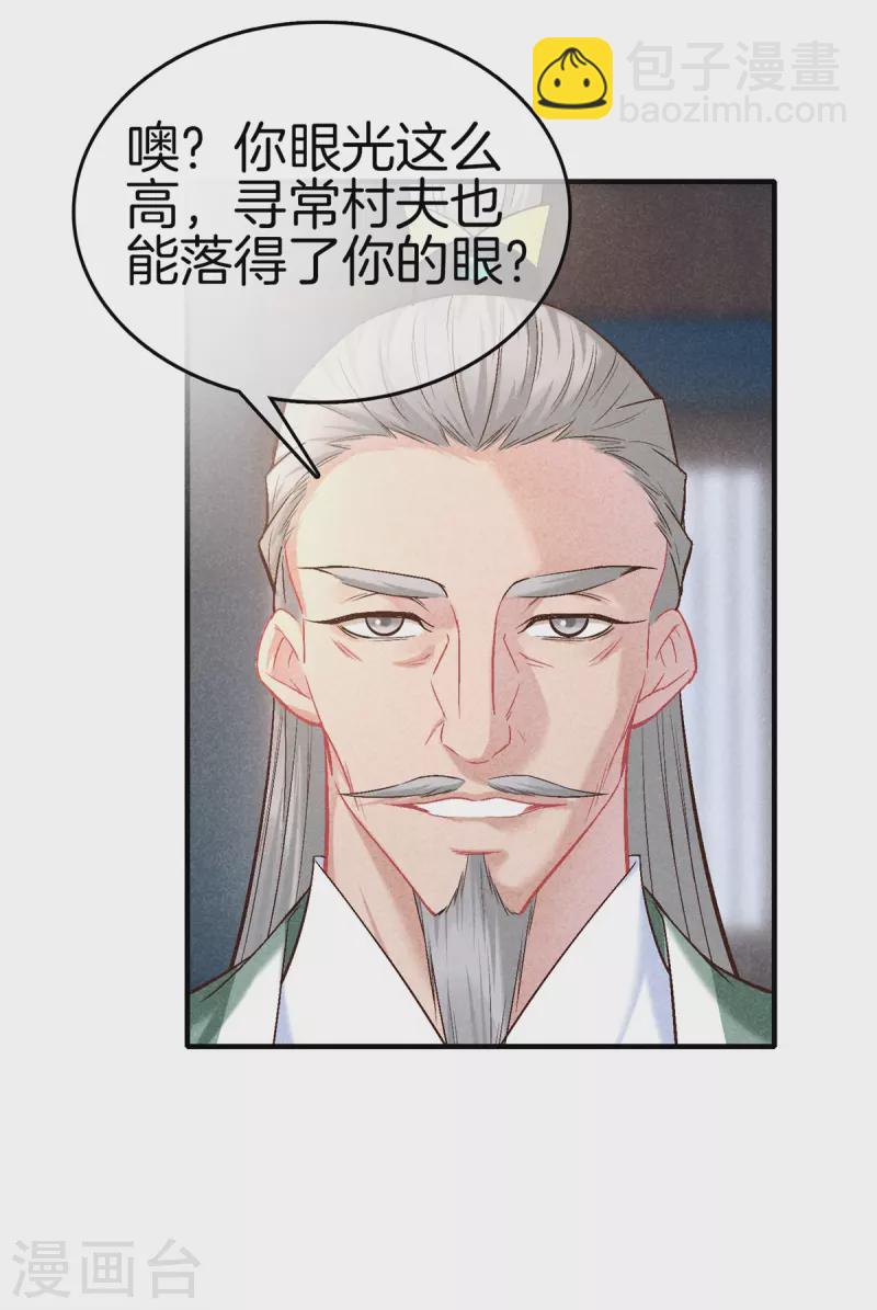 第143话 调查身份-第143话