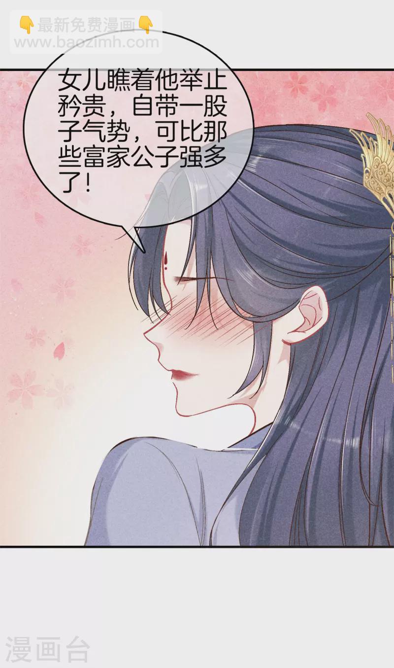 第143话 调查身份-第143话