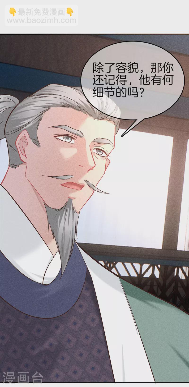 第143话 调查身份-第143话