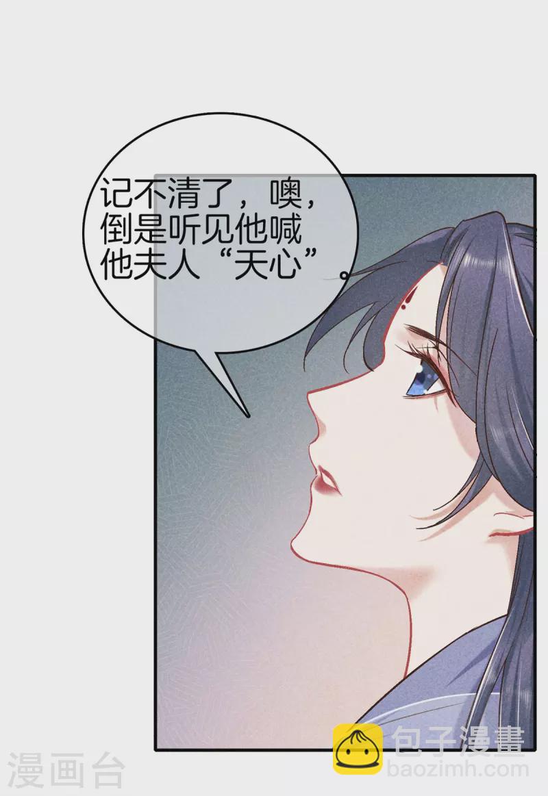 第143话 调查身份-第143话