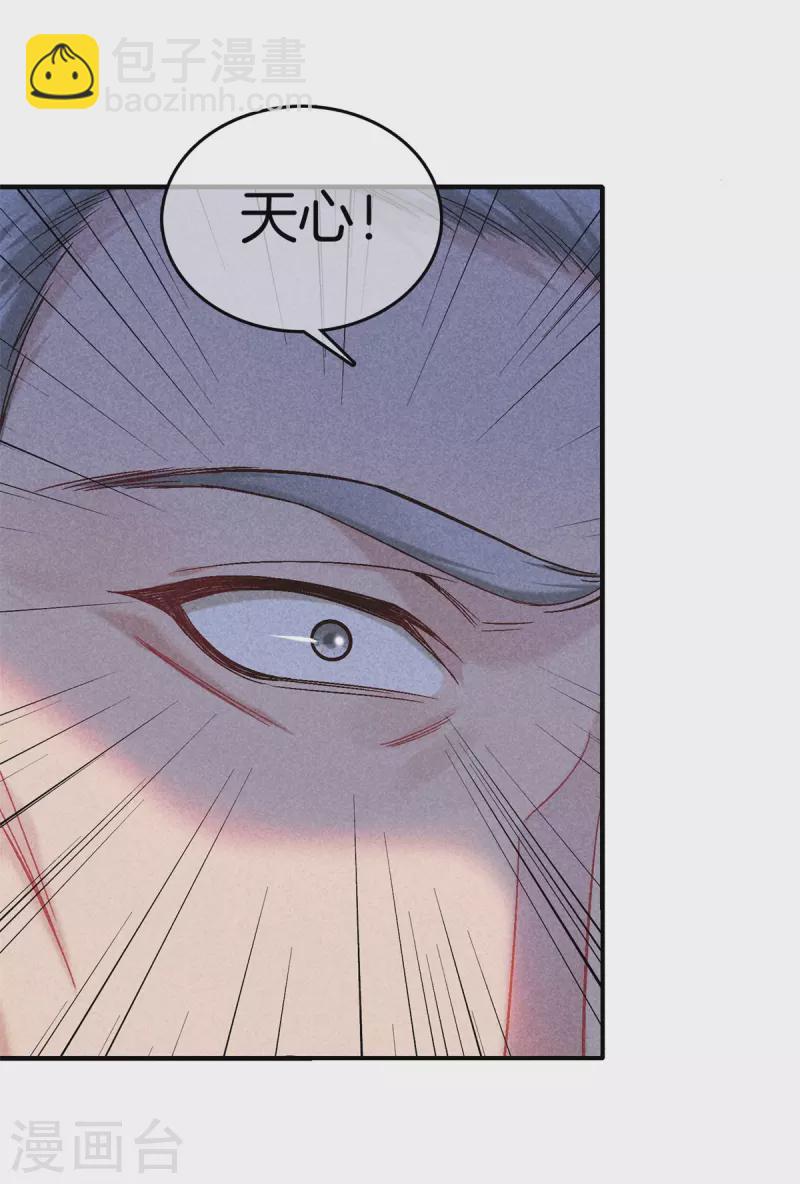 第143话 调查身份-第143话