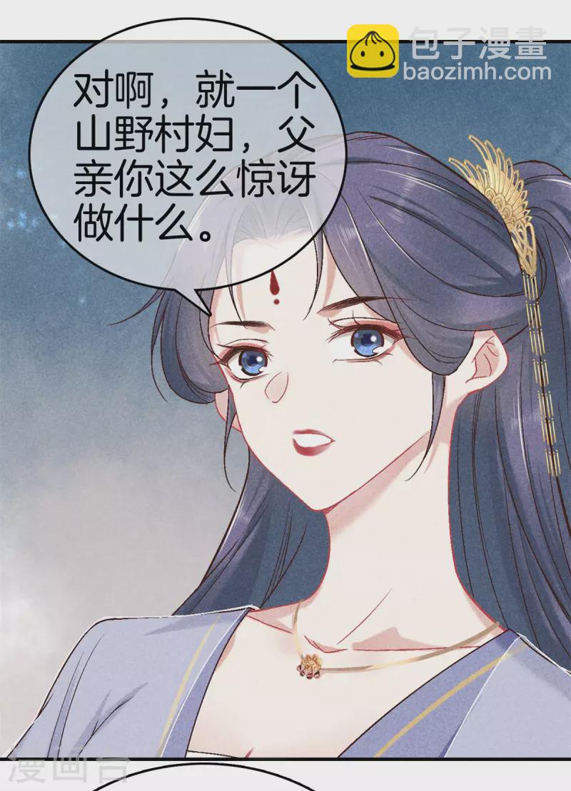 第143话 调查身份-第143话