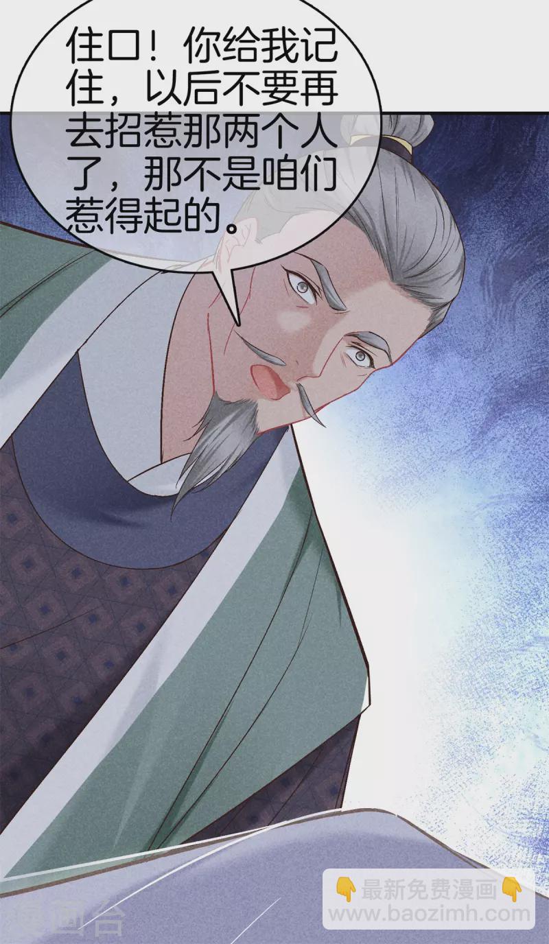 第143话 调查身份-第143话