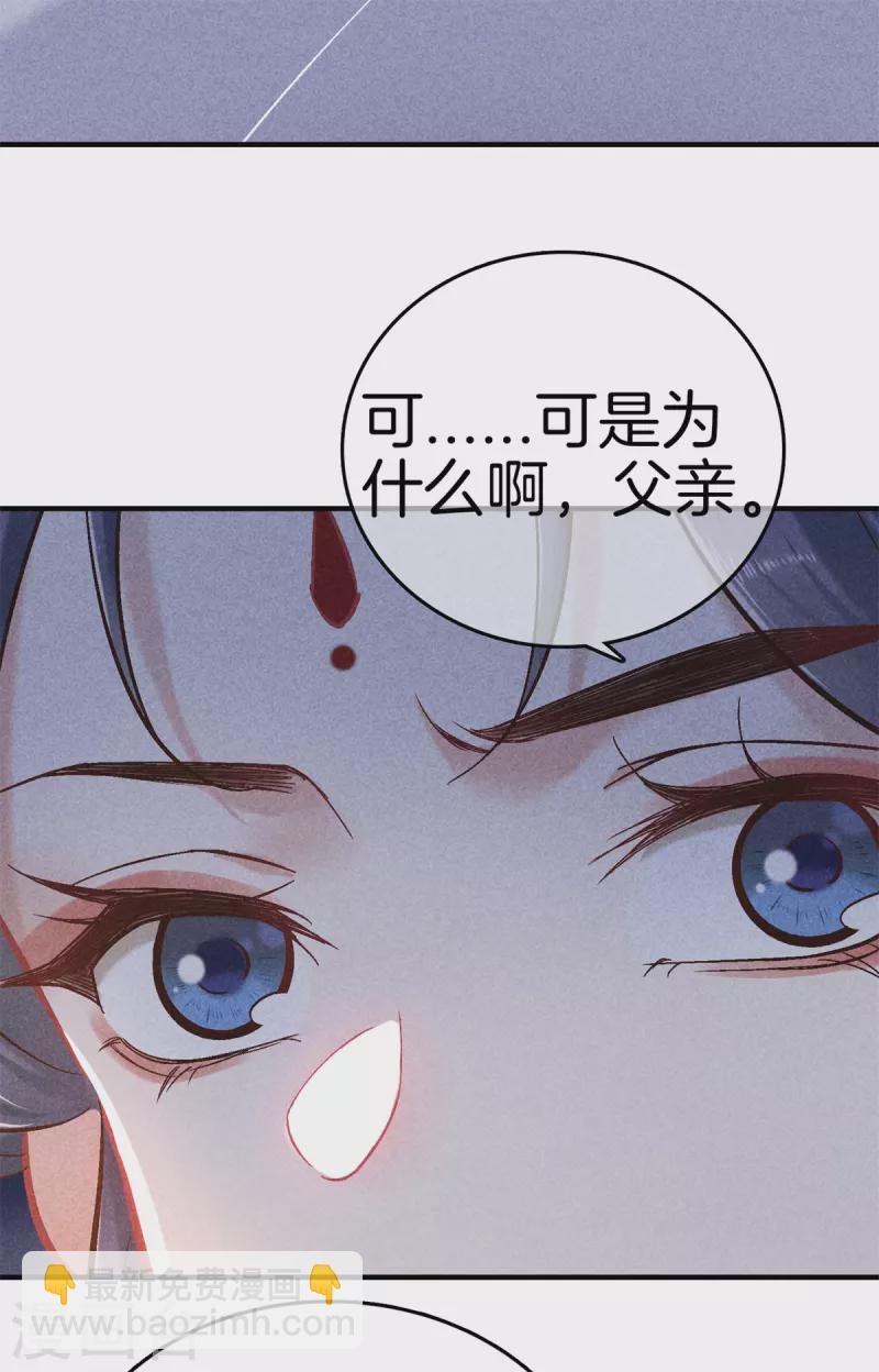 第143话 调查身份-第143话