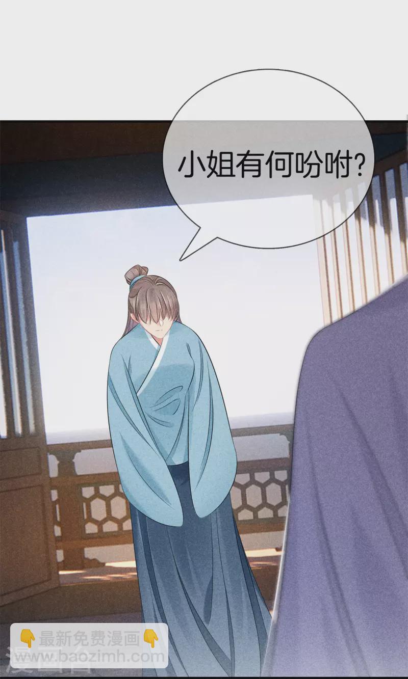 第143话 调查身份-第143话
