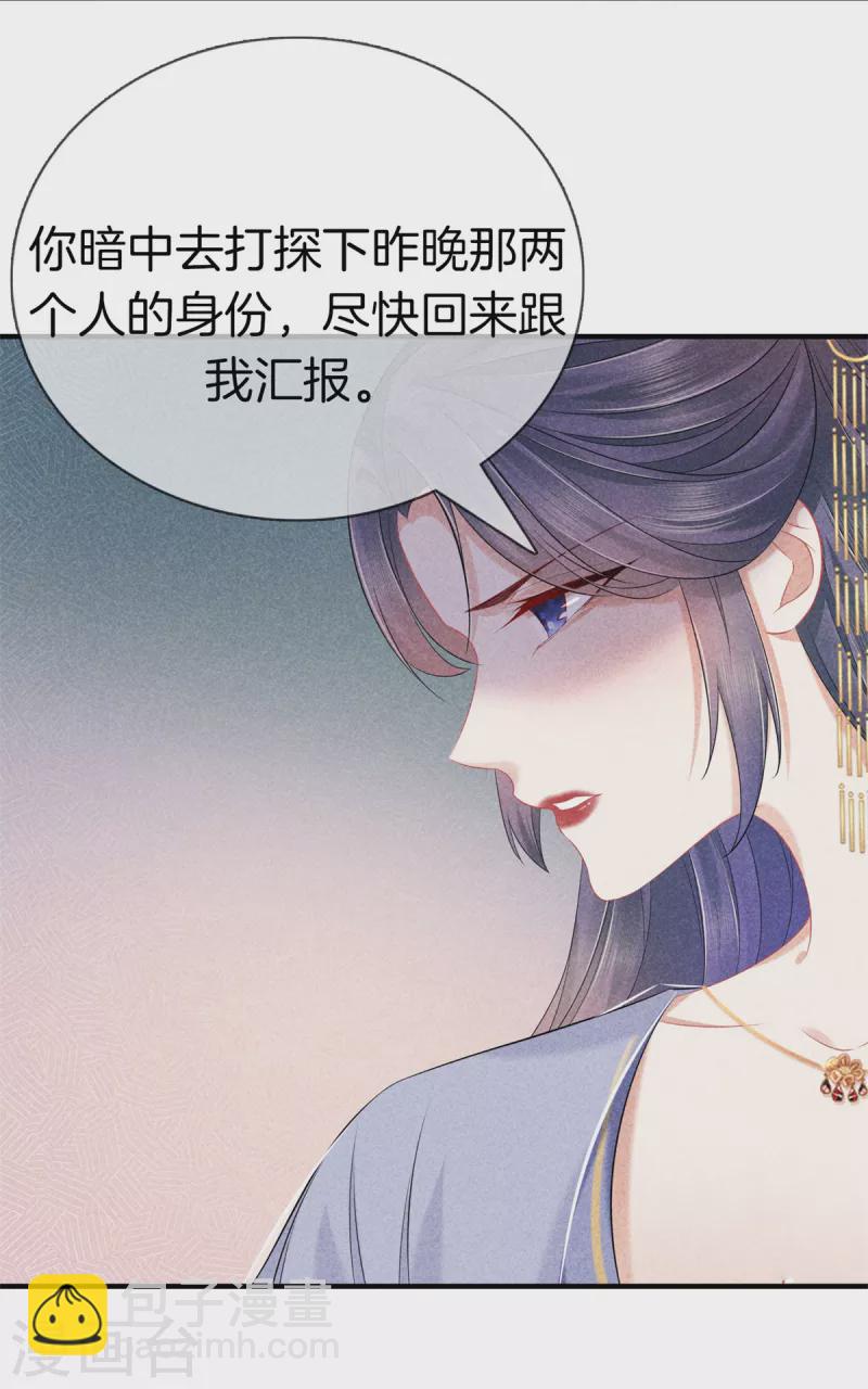 第143话 调查身份-第143话