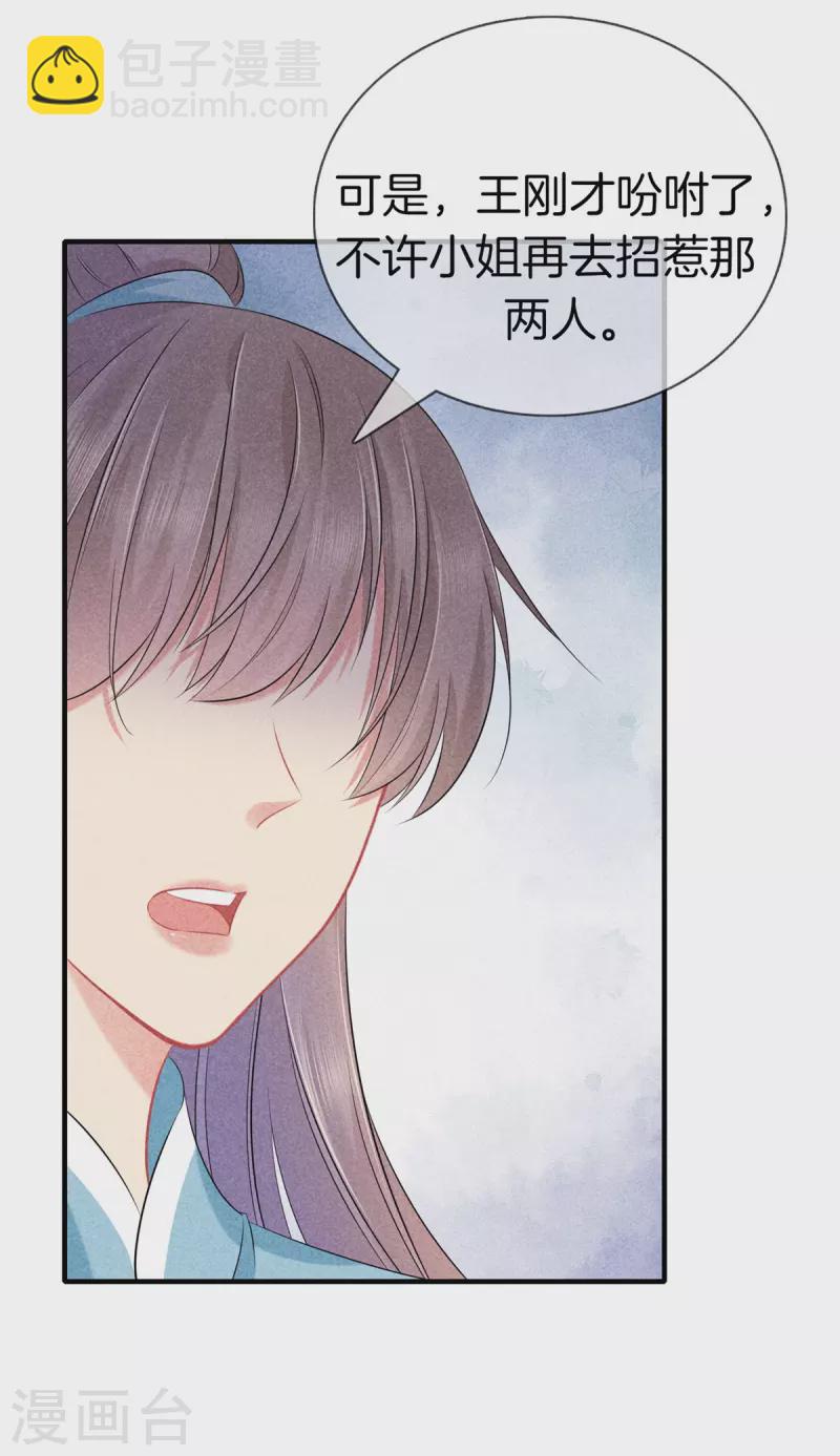 第143话 调查身份-第143话