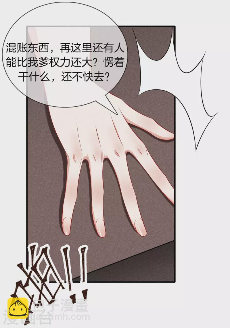 第143话 调查身份-第143话