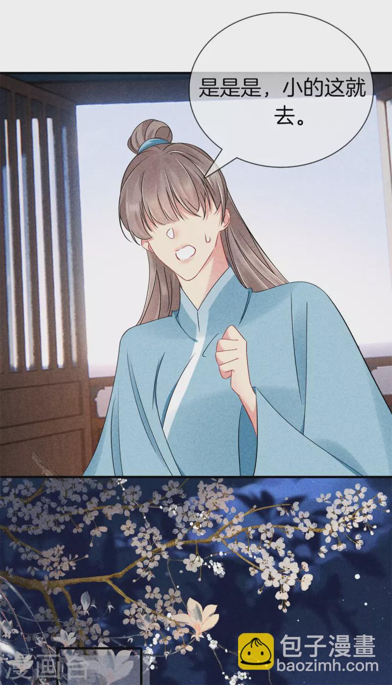 第143话 调查身份-第143话
