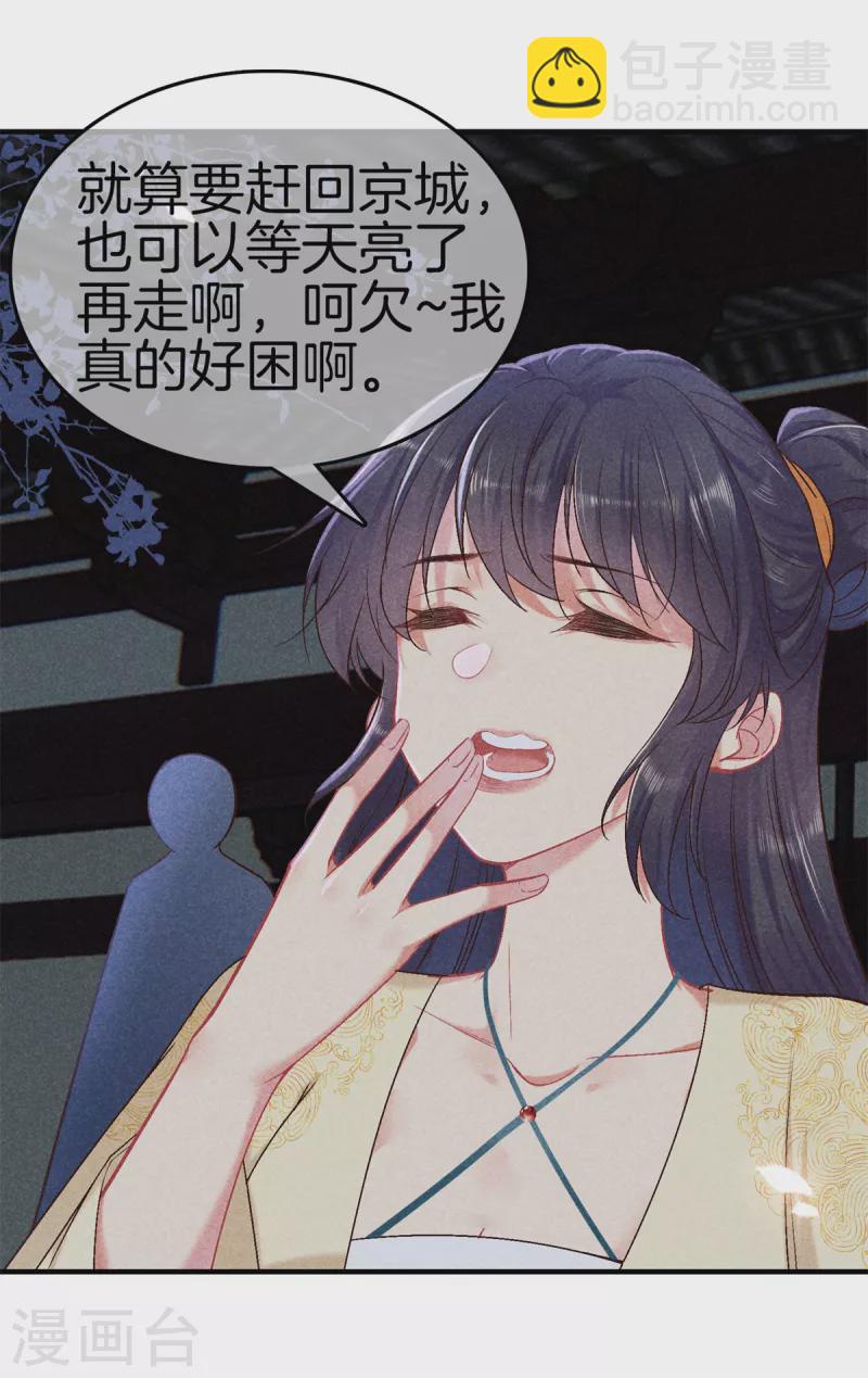 第143话 调查身份-第143话