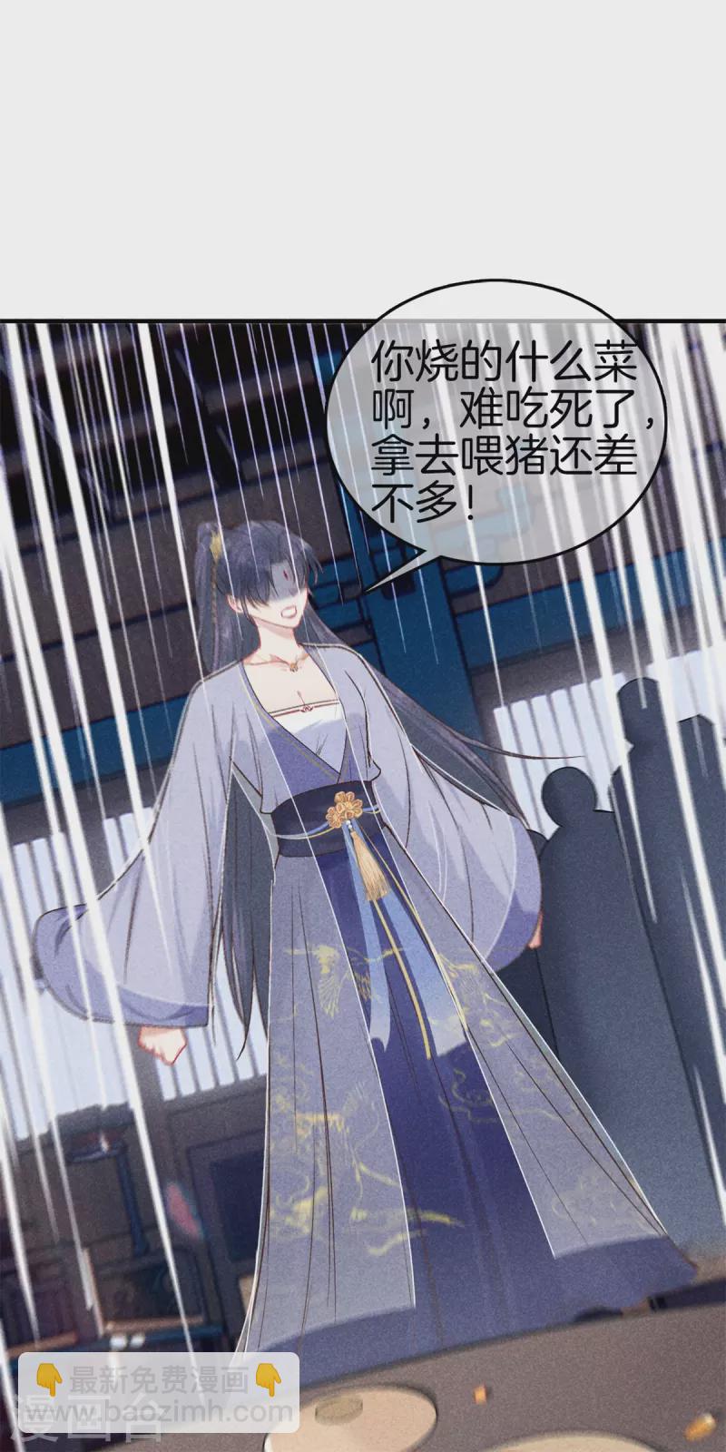 第143话 调查身份-第143话