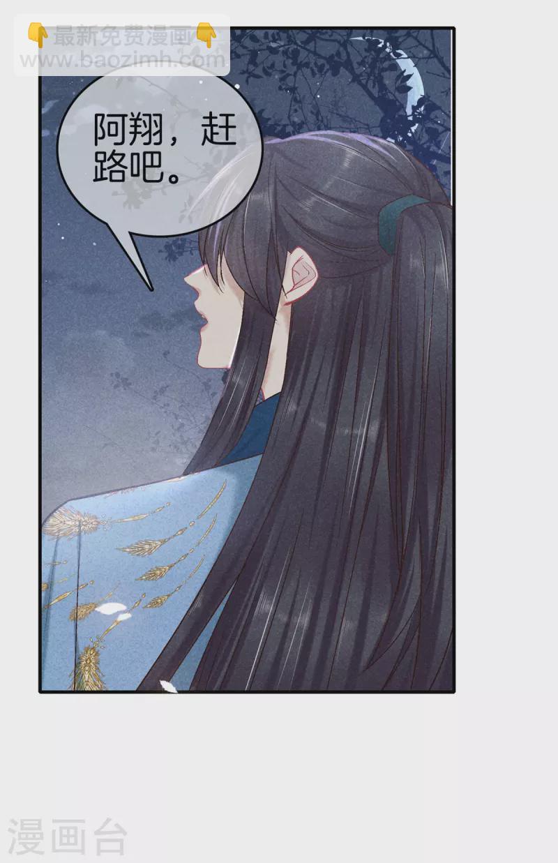第143话 调查身份-第143话