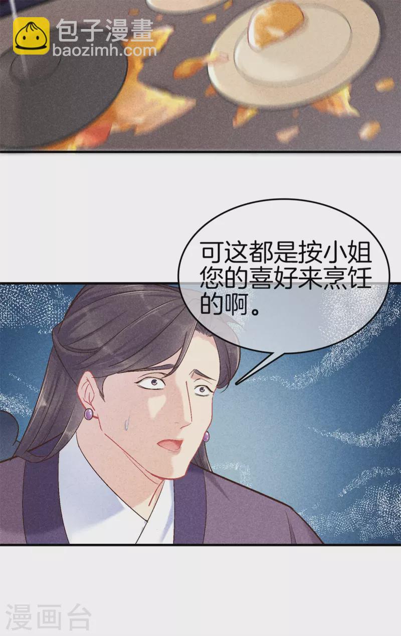 第143话 调查身份-第143话