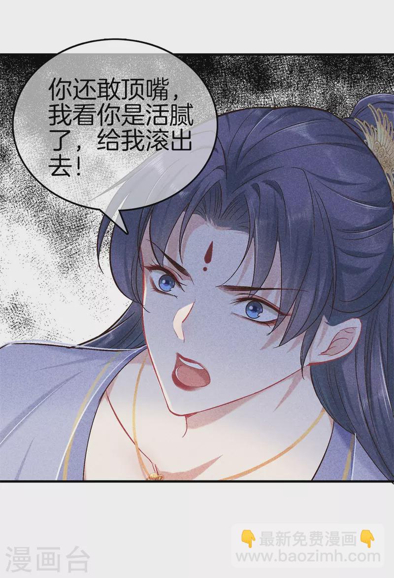 第143话 调查身份-第143话