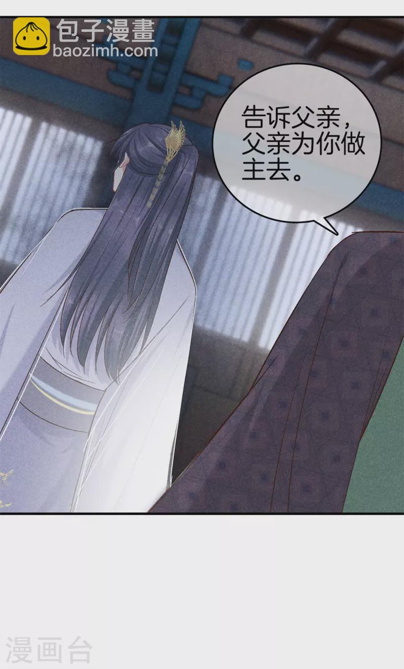 第143话 调查身份-第143话