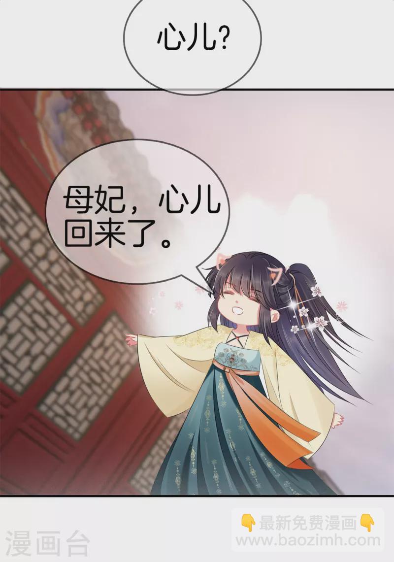 第145话 想念母妃-第145话