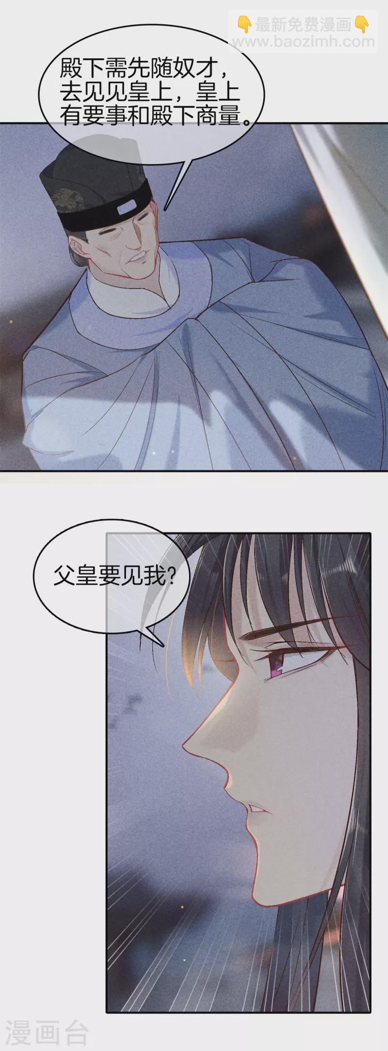 第145话 想念母妃-第145话