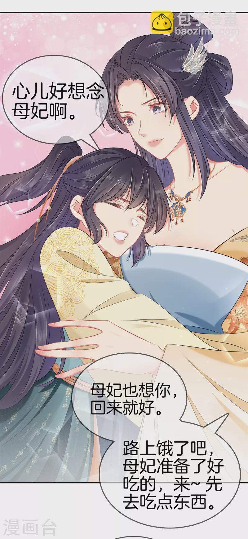 第145话 想念母妃-第145话