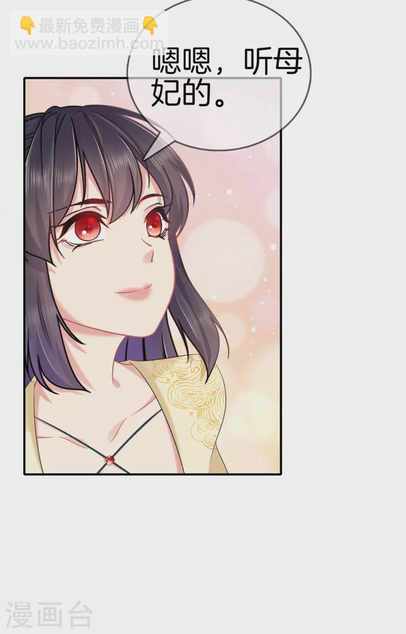 第145话 想念母妃-第145话
