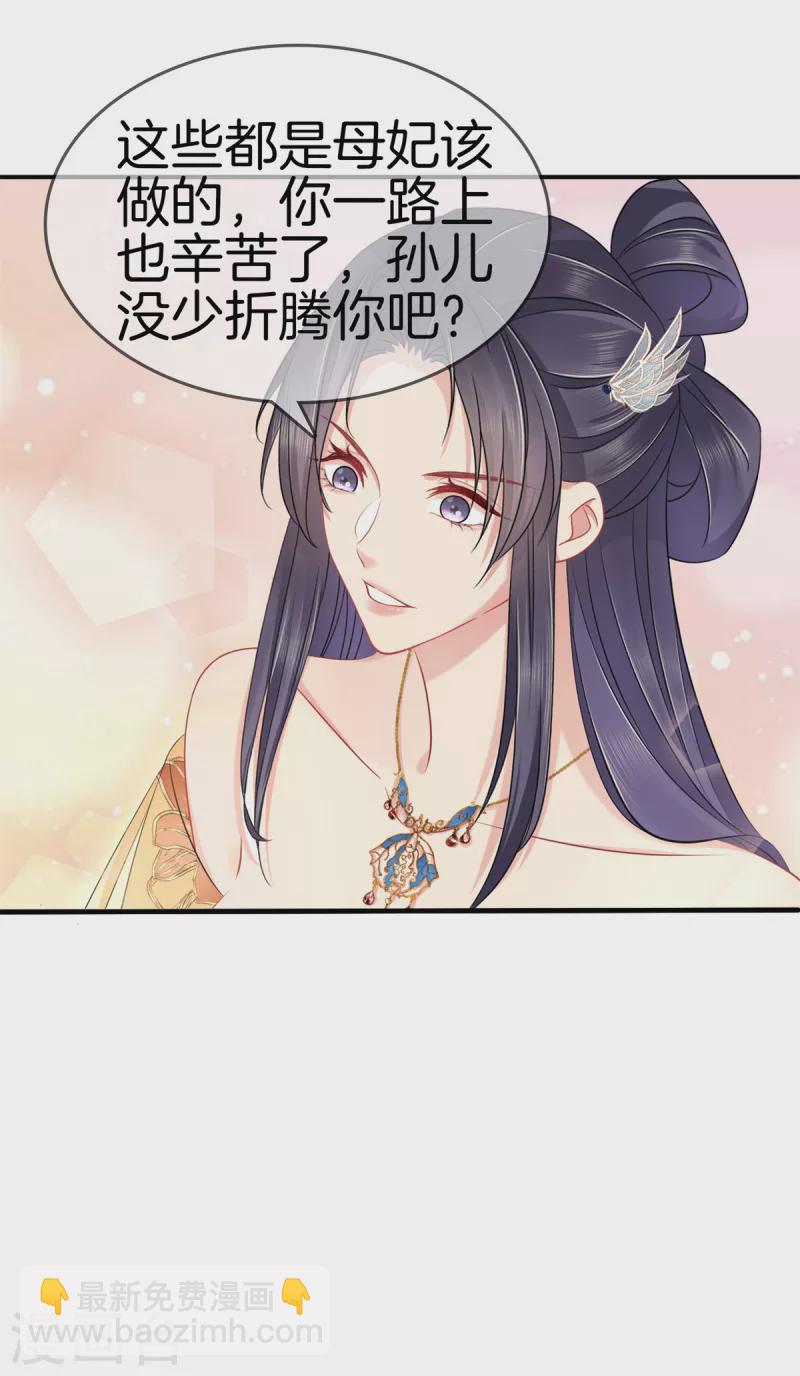 第145话 想念母妃-第145话