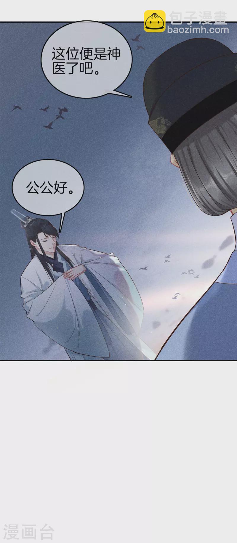 第145话 想念母妃-第145话