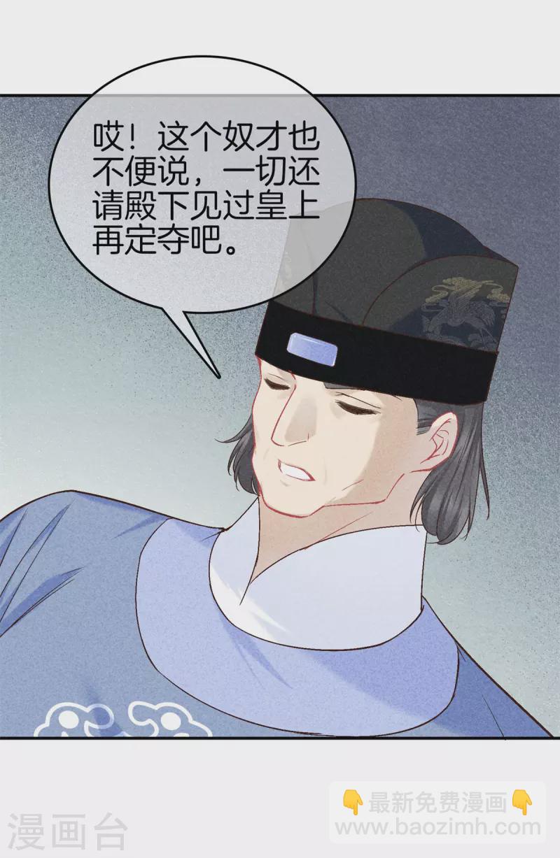 第145话 想念母妃-第145话