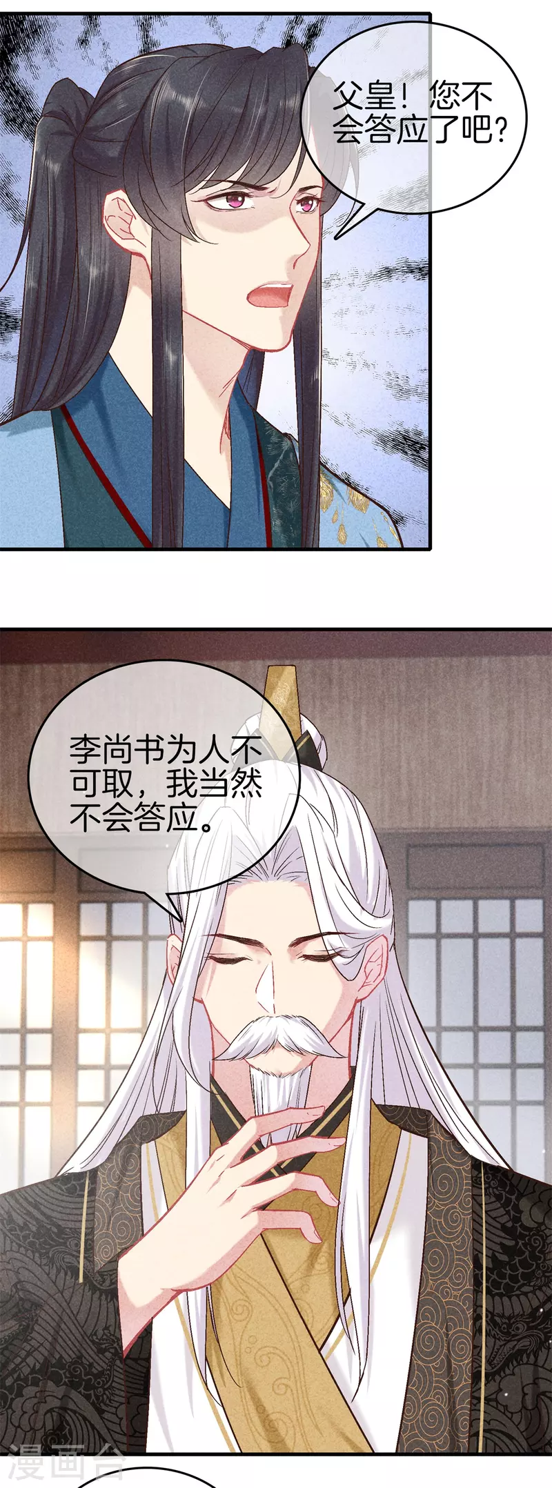 第147话 一生一世一双人-第147话