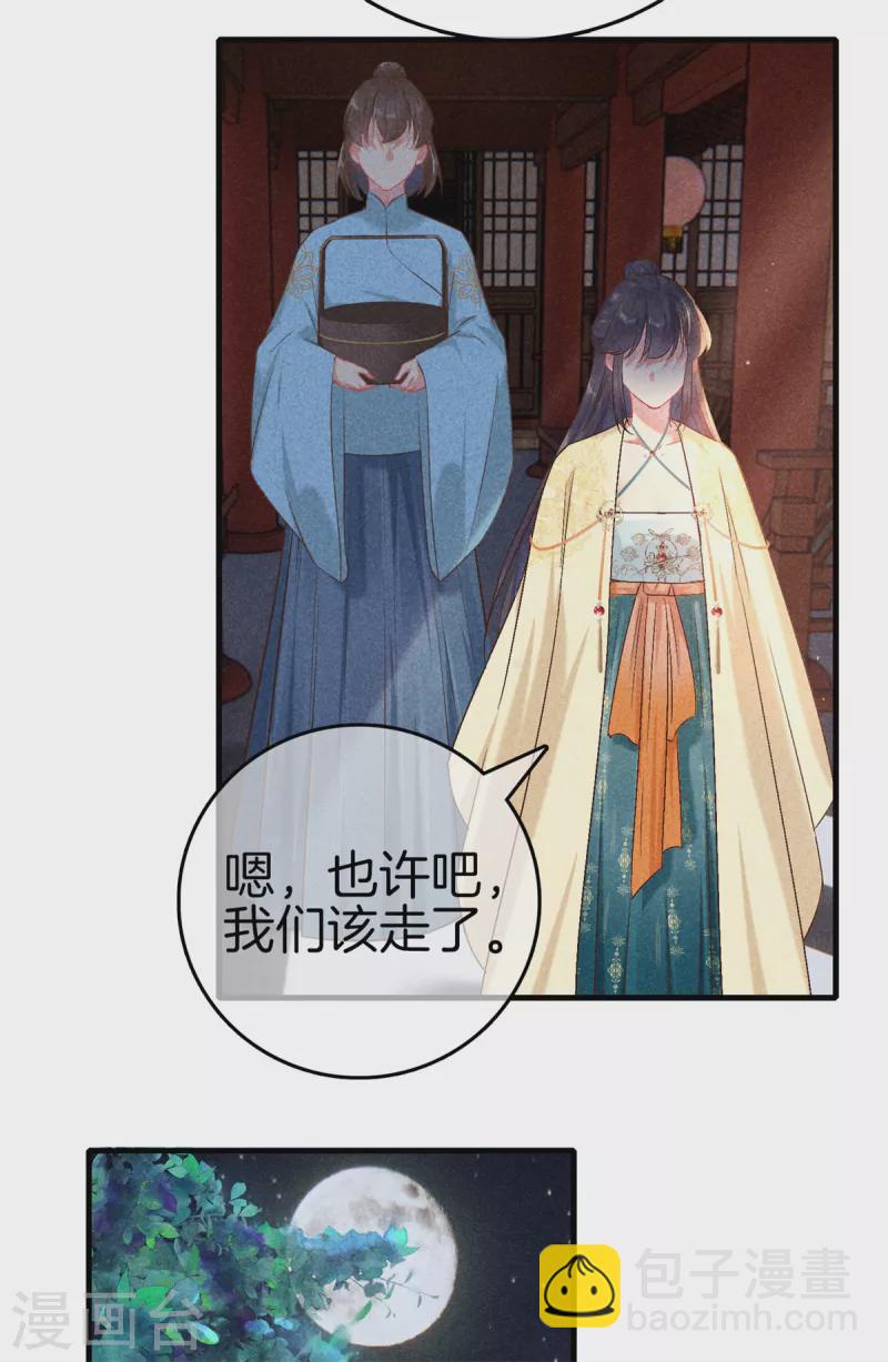 第147话 一生一世一双人-第147话