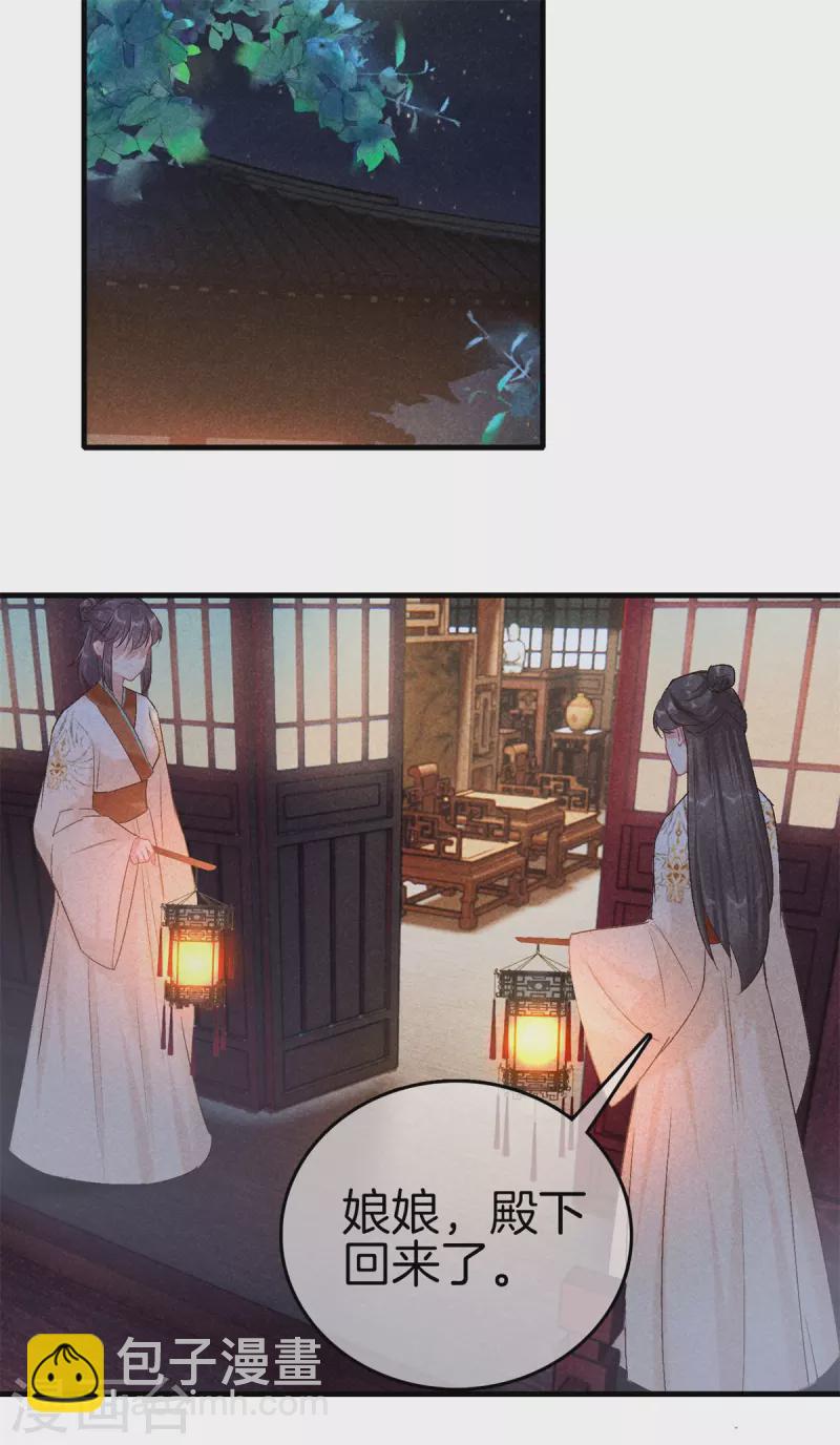 第147话 一生一世一双人-第147话