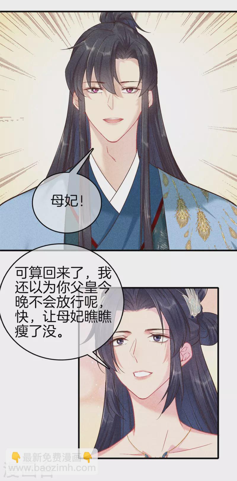 第147话 一生一世一双人-第147话