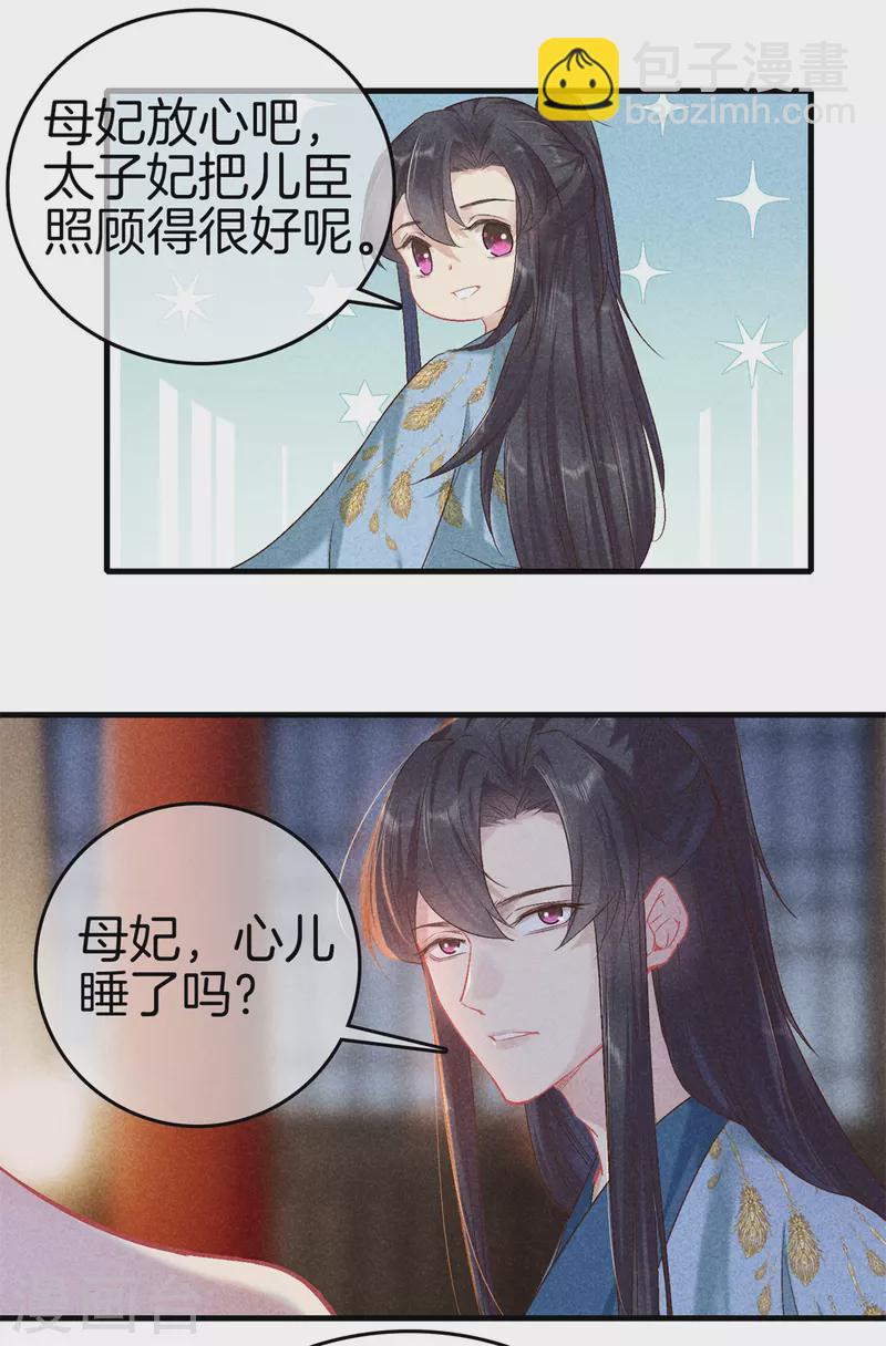 第147话 一生一世一双人-第147话