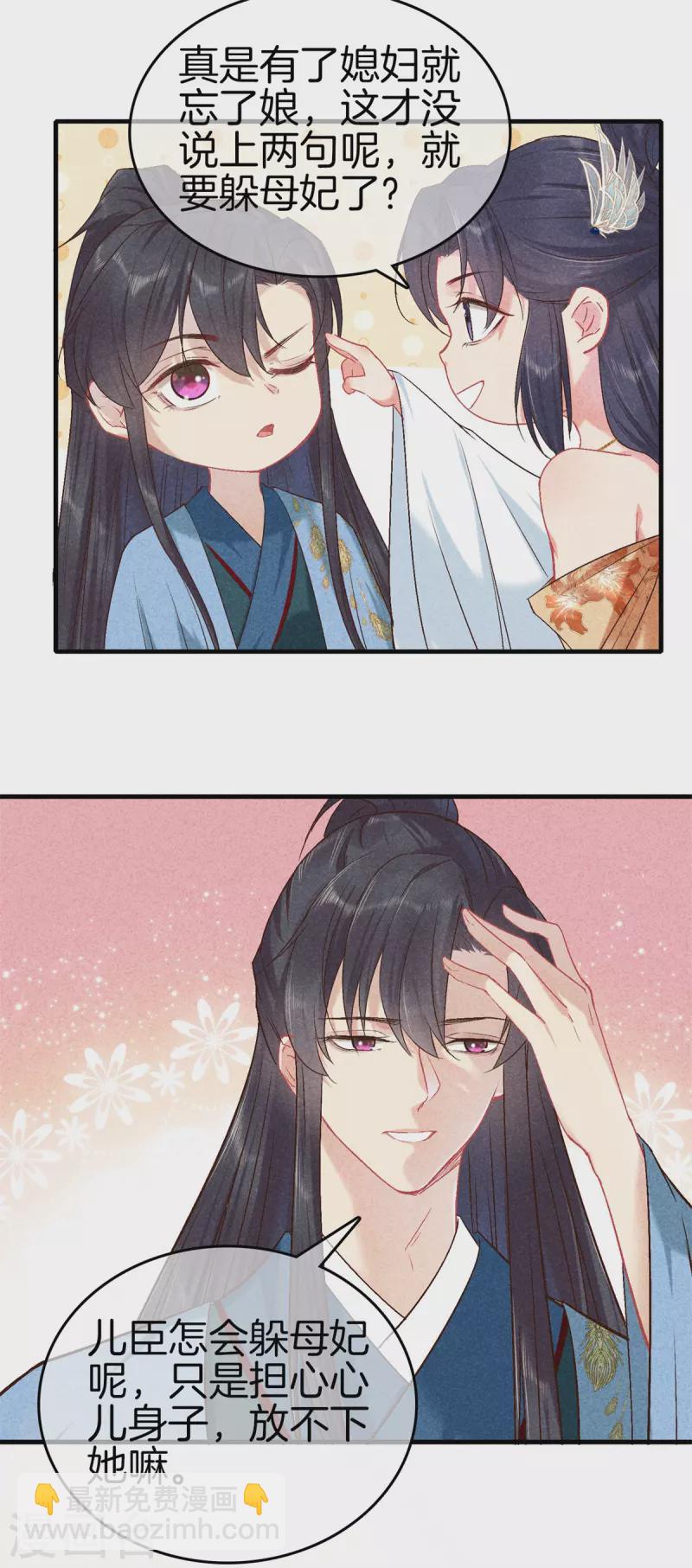 第147话 一生一世一双人-第147话